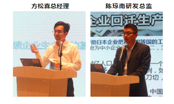 我司參加中國電子元件行業(yè)協(xié)會(huì)電接插元件分會(huì)第八屆第四次會(huì)員大會(huì) (1).jpg